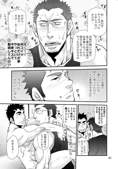 Dr. Makumakuran's Dangerous Game 2