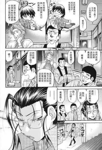 [Masuda Inu] Seikiou ~48 no Kiseki~ Gekan [Chinese]