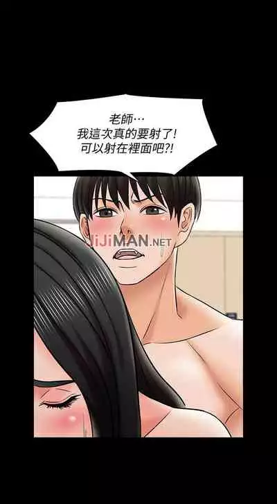【周一连载】家教老师(作者: CreamMedia) 第1~43话
