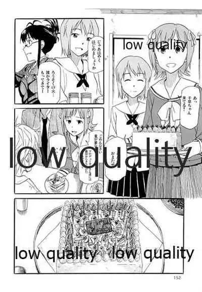 Chihaya to Iru Fuukei encore