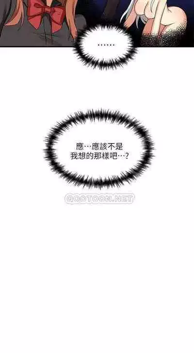 Elf Who Likes to be Humiliated Chapters 1 to 10