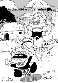 (C77) [+810 (Yamada Non)] in the wild wonder safari (Persona 4)