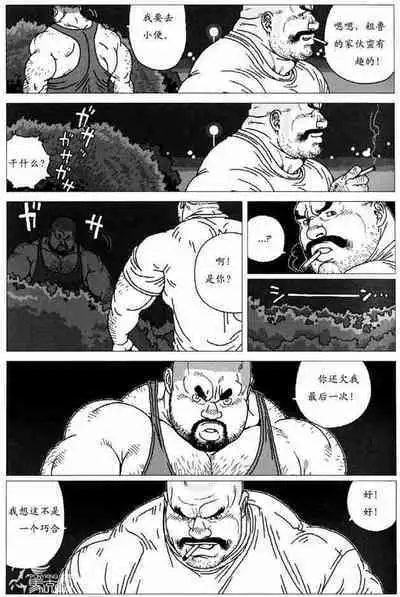 Sanwa no Karasu vs Himitsu