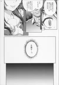 (C91) [Magono-Tei (Carn)] Kayumidome 17 Houme (Hibike! Euphonium)