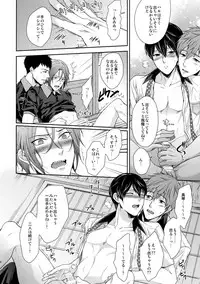 (HaruCC20) [Karaage Of The Year (Karaage Muchio)] Otonamuke Free! no Freedom na Matome 2 (Free!)