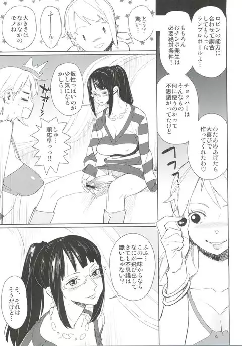 Chotto Matte to Iwaretatte