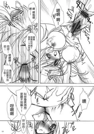 Gakko de seishun! 1 - 17 + Bangai