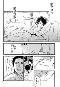 (J.GARDEN40) [Classic (Okuda Waku)] Katamuku Karada