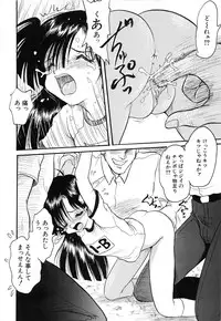 [Shin Tsuguru] Akairo Elegy