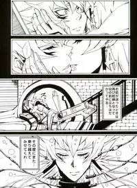 ARTERIAL EXISTENCE (Yu-Gi-Oh! 5D's)