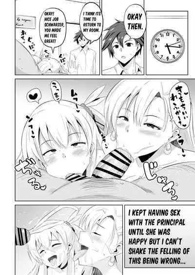 [Sanatuki] NTR Hypnotic Academy - Act 1 (The Legend of Heroes Trails of Cold Steel)