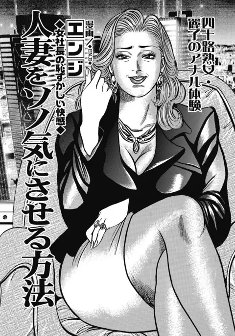 Yokkyuu Fuman no Hitozuma Furin Nikki