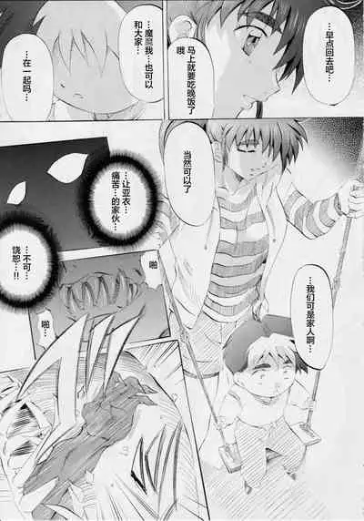 [Busou Megami (Kannaduki Kanna)] Busou Megami Archives Series 4 "Ai & Mai Gaiden ~ Aoki Seido ~ Ai ~ Tennyo Inda no Shou ~" (Injuu Seisen Twin Angels) [Chinese] [下北泽幕府]