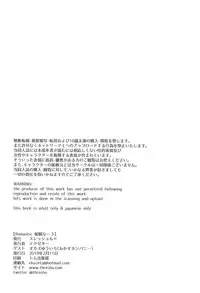 (CiNDERELLA ☆ STAGE 7 STEP) [Threshold (Exeter)] Romantic Saimin Now (THE IDOLM@STER CINDERELLA GIRLS)