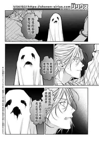 [Ozaki Kaho] Noisy Roommate ~Ie Nashi ni Natta node Ikemen to Kaiitsuki Bukken de Doukyo Hajimemashita~ | 我的怨种室友 Ch. 1-7(上) [Chinese] [苍蓝神烦汉化组x冒险者公会] [Digital]