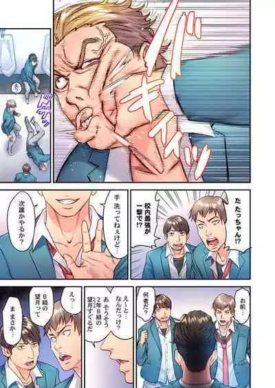 [Endo Saya] Fukazume no Ou ~Sexy Danyuu ga Ijimerarekko ni Tensei shitara~ 1