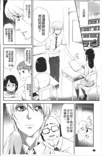 [Kouzuki Rio] Kono JK Misshitsu ni Tojikomete Mechakucha ni Shitakunai? [Chinese]