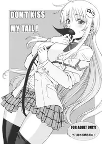 (SC39) [BANANA JAM (Seijiro Mifune)] Don't Kiss My Tail! (To Love-Ru) [English]
