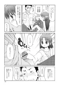 [LEE] Totsugeki Tonari no Onii-chan - Charge the Brother of neighboring house