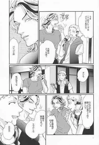 Shinkai no Eden－Eden in the deep sea