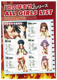 EnYouDou ~Honoo no Haramase Chronicle 2005-2011~