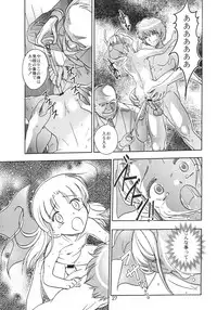 (C64) [Byousatsu-Tanukidan (Saeki Tatsuya)] Pas de Deux (Ashita no Nadja)