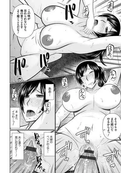 Bosei Kannō 【 Digital Tokusōban 】