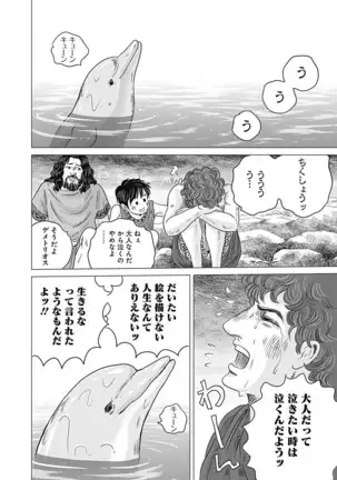 Olympia Kyklos Vol. 01-04