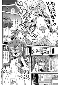 [Satsuki Itsuka] Yo! Loli Bitch