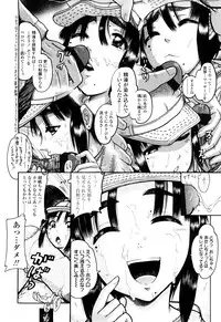 [Awaji Himeji] Miseijoku