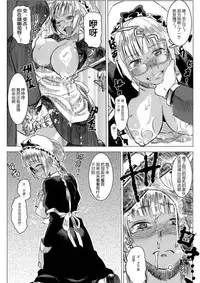 (C86) [GOLD KOMAN SEX (AT)] Kasshoku Kokumaro Funnyuu Maid! Baka ka!!! [Chinese] [黑锅汉化组]