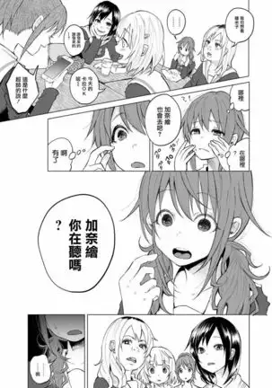 Kimi ni ai sarete itaka ta Vol. 1