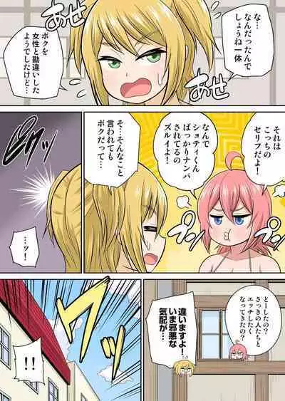 Isekai Chijo wa Ecchi de tatakau 1~20