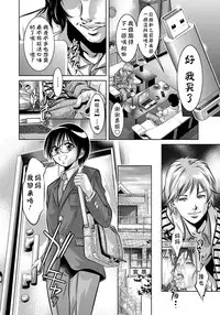 [Taki Re-ki, Onikubo Hirohisa] Haha to Ko no Kanbi na Choukyou Kouza | 母与子的奸美调教讲座 [Chinese] [靴下汉化组]