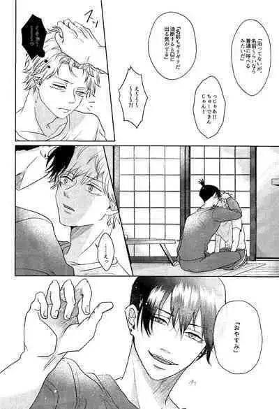 (mad hysteria 7) Pale Blue Dot (Aoi)] 1 o Kite Ai o Shiru - Listen to one and know love (Chainsaw Man)