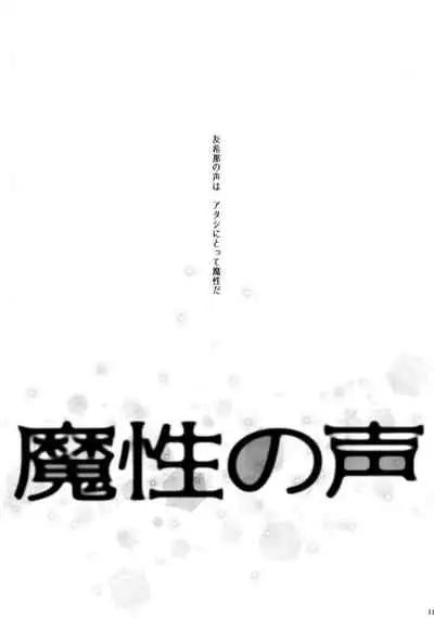 Mahou no Yubi Mashou no Koe