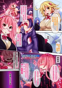 [Makutsutei (Nagai Wataru)] Orgasm Unit EX -Mahou Senshi Akari Ch. 1-4 [Chinese] [这很恶堕 x Lolipoi汉化组]