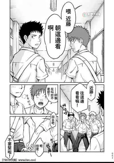 Condom o Kai ni Iku.