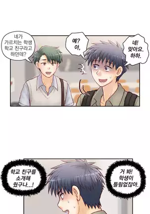 Wrath of the Tutoring Ch.1-36