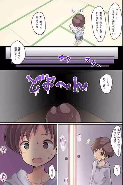 Bijin Wakaokami-tachi ga Iyashite Kureru Ecchi na Omotenashi Ryokan