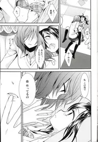 (C86) [Sweet Pea (Ooshima Tomo)] Sakashima no Taiyou ni Sasageru Ai no Uta (Love Live!)