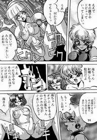 [Ayashigedan] Majokko Kishi 3 (Mahou Kishi Rayearth / Magic Knight Rayearth)