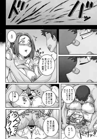 Naomi-san wa Ore no SeFrie