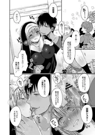 [Mameko] Akuma to no Love Love Kyoudou Seikatsu Ch. 1-4 [Digital]