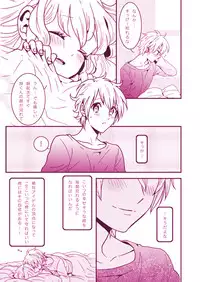 (C81) [KIGI (Kamome)] LOVELY LOVELY (Uta no Prince-sama) [Incomplete]