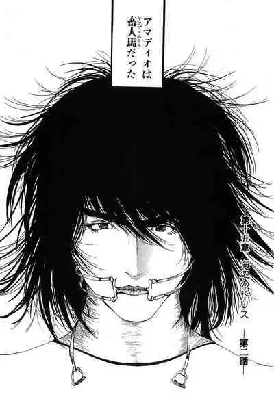 Yapoo the human cattle vol.09