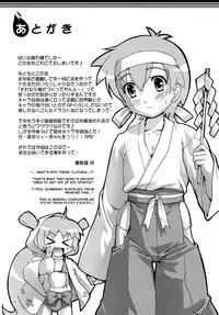 (Shota Scratch 9) [Studio Rakkyou (Takase Yuu)] Norotte Yaru~! ｜I'll curse you~! (Mamoru-kun wa Norowarete Shimatta!) [English] =SW=