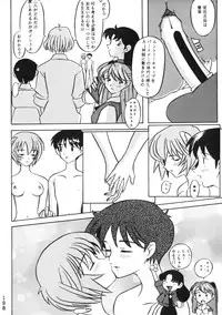 (C50) [Moriman Shouten (Various)] Katze 14 (Neon Genesis Evangelion)