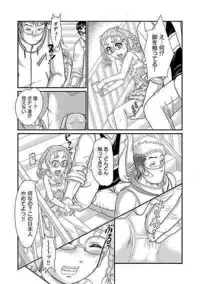 [Anthology] Shoujo Kumikyoku 24 [Digital]