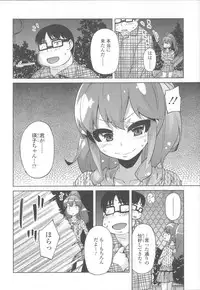 [Yoshino] Hanairo Shoujo